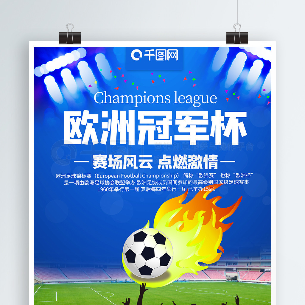 员的终结效