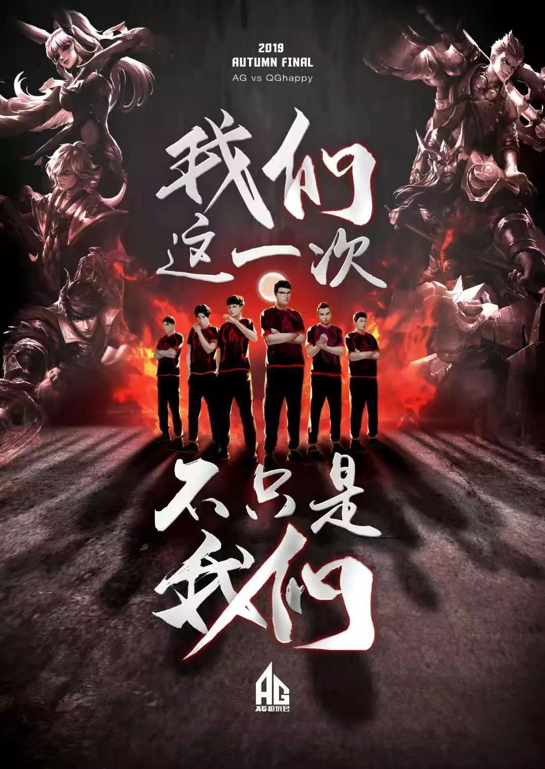 激情与竞争